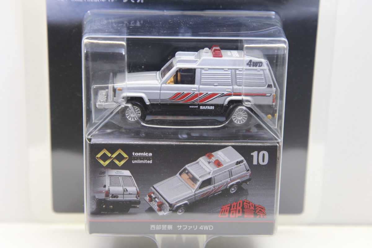 Amazon.co.jp: トミカプレミアムunlimited 04 10 西部警察 サファリ